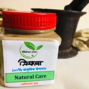 ত্রিফলা গুঁড়ো (১২০ গ্রাম)