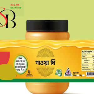 গাওয়া ঘি (৫০০ গ্রাম )