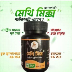 মেথি মিক্স