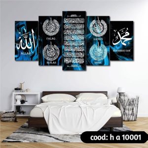 Premium Islamic Wall Canvas Set (৫ পিস)