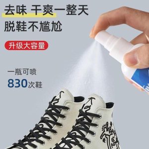 shoe deodorant spray