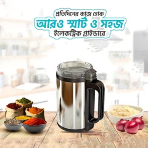 Original Silver Crest Grinder Blender 1500W | জার্মান টেকনোলজি