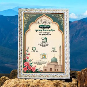 PhotoFrame A4 size (Glass)