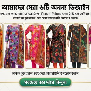 গাঙ্গুলী থ্রি পিস