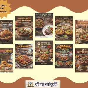 এক জায়গায় পাচ্ছেন ৩০০+ এরও বেশি মজাদার মাংসের রেসিপি! 🍖🍗