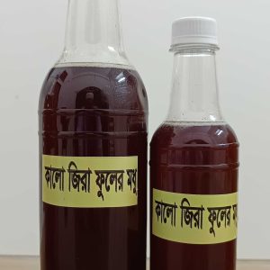 কালোজিরা ফুলের মধু- ৫০০ গ্রাম