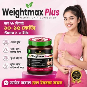 রোগা শরীর কি আপনাকে হতাশ করছে