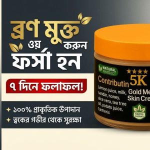📢 5k Gold Men's Skin Cream😍– ব্রণ মুক্ত,