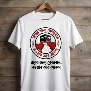 Koshai T-Shirt / ঈদুল আযহার কসাই টি-শার্ট23
