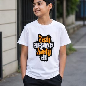 Koshai T-Shirt / ঈদুল আযহার কসাই টি-শার্ট 12