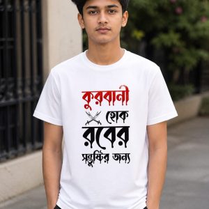 Koshai T-Shirt / ঈদুল আযহার কসাই টি-শার্ট 9
