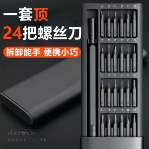 25-in-1 Precision Magnetic Screwdriver Set