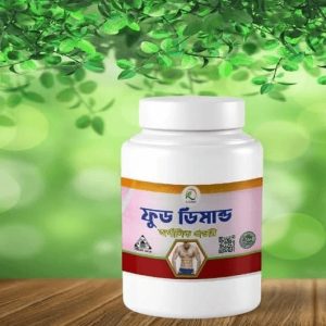 ফুড ডিমান্ড