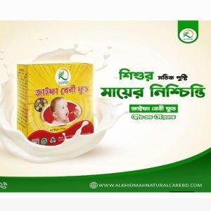 জাইফা বেবী ফুড