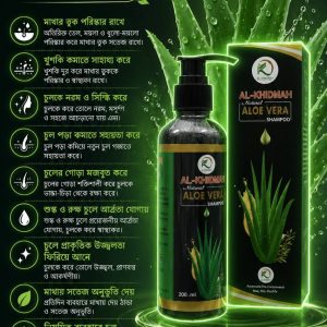 এলোভেরা সেম্পু
