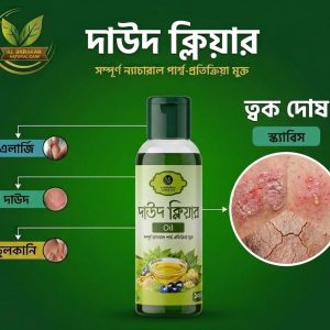 দাউদ ক্লিয়ার