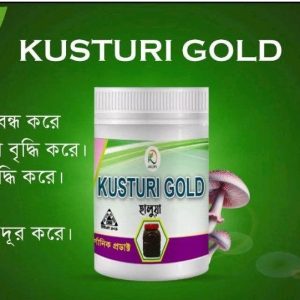 কুস্তুরী গোল্ড হালুয়া 🌹