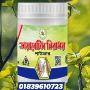 ডায়াবেটিস কন্ট্রোল + ডায়াবেটিস নিরাময় পাউডার