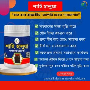 🌹 শাহী হালুয়া তৈরি 🌹