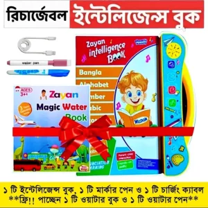 62 Pages Zayan Intelligent Book