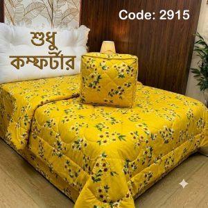 Cotton Comforter সুতির কম্ফর্টার 1-5