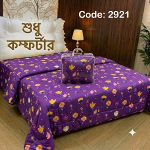 Cotton Comforter সুতির কম্ফর্টার 6-10