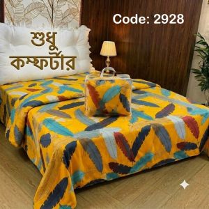 Cotton Comforter সুতির কম্ফর্টার 11-15