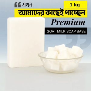 Goat Milk Soap Base For Handmade Goat Milk Soap 1KG
