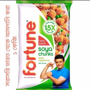 Fortune Soya Chunks (১ কেজি) | উচ্চ প্রোটিনসমৃদ্ধ ১০০% ভেজিটেরিয়ান সয়া চাঙ্কস | ৯৯% ফ্যাট-ফ্রি