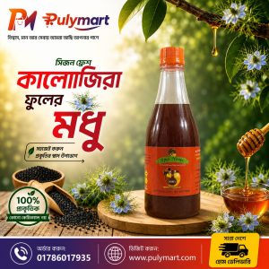 BLACK SEED HONEY