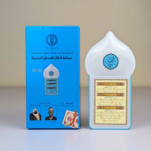 ZK-6S Muslim Zikir Plug in Speaker With Entire Quran (114 Surah) 12482