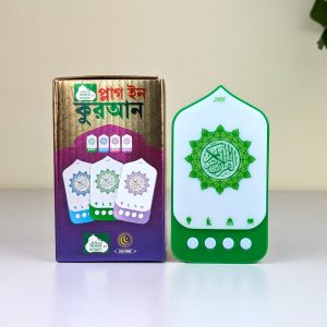 Imported Smart Plug-In Quran New Arrival