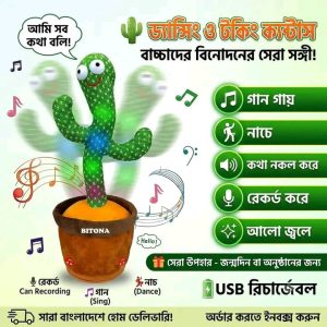 🌵🎶 Talking & Dancing Cactus Toy – বাচ্চাদের নতুন প্রিয় বন্ধু! 🎶🌵
