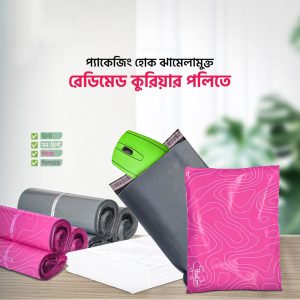 Courier Poly কুরিয়ার পলি | সাইজ ৮x১০ | পিস ১০০