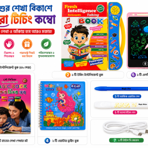 Intelligence Book Combo Set ইন্টেলিজেন্ট বুক কম্বো Kids Smart Learning Combo Set Talking Book, LCD Writing Tablet, Magic Water Book & Handwriting Practice Book (7 in 1)