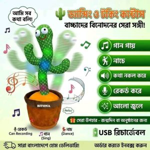 🌵🔥 Talking & Dancing Cactus Toy – এখন দারুণ অফারে!