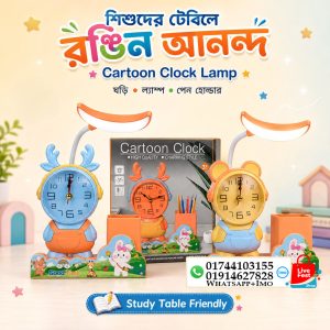 3 in 1 Table Lamp with Analog Clock & Pen Holder 5160