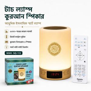 3 in 1 Smart Touch Lamp Quran Speaker and clock with Remote & App Control (SQ-122) 13290