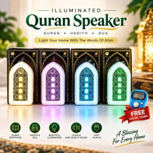 Plug-In Illuminated Quran