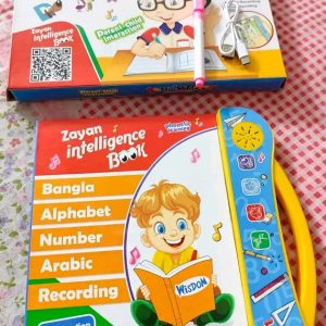 Intelligence E-Book bangla For Kids2