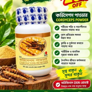 DXN Cordyceps Powder