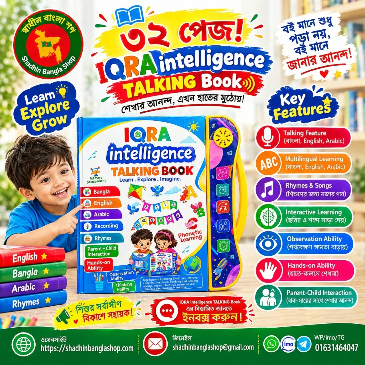 32-pages-iqra-intelligence-talking-book-1