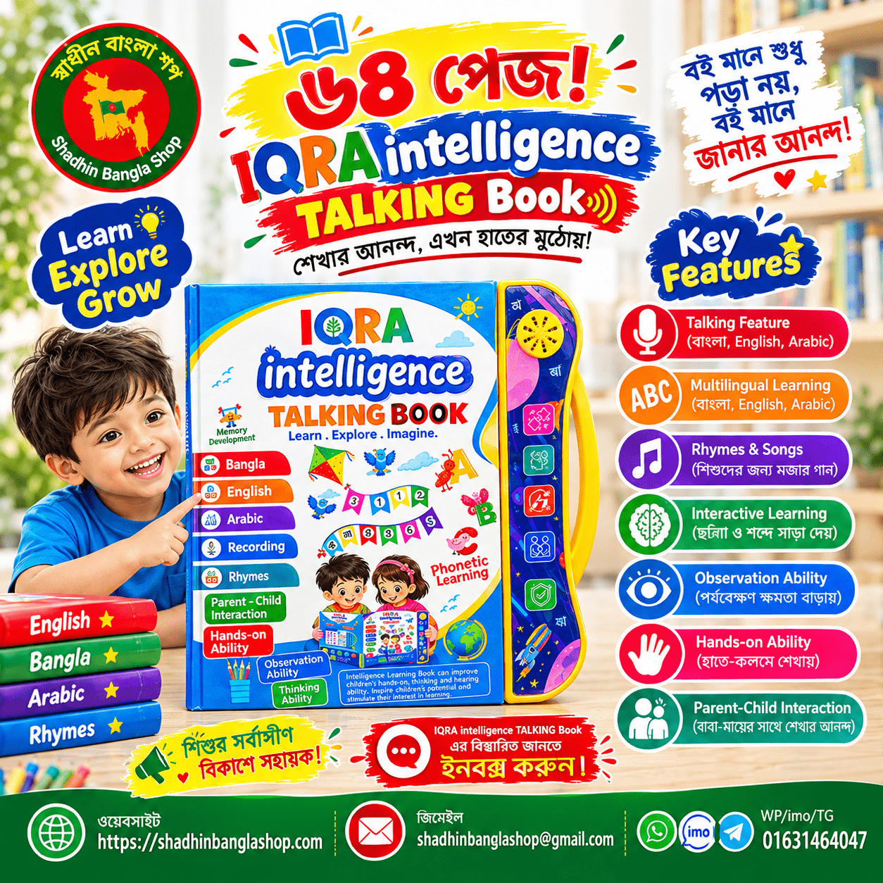 64-pages-iqra-intelligence-talking-book-1