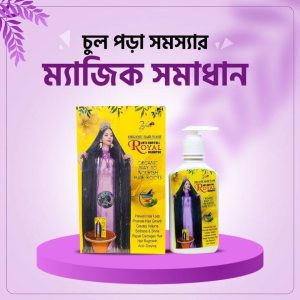Zafran Hair Combo হেয়ার অয়েল, শ্যাম্পু ও হেয়ার মাস্ক কম্বো