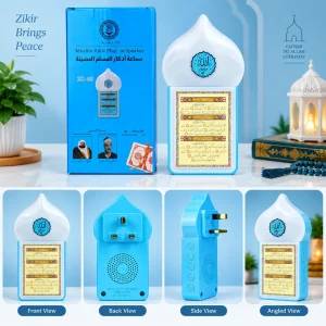 Digibook Muslim Zikir Plug-in Speaker With Quran