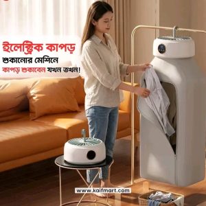 portable clothes dryer Portable Folding Drying Machine (Model SH-005),