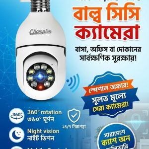 Single Lens Ip Bulb Camera