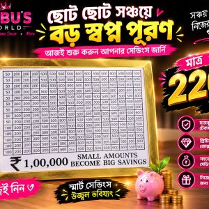 Wooden 1 Lac Savings Bank 💰🌿